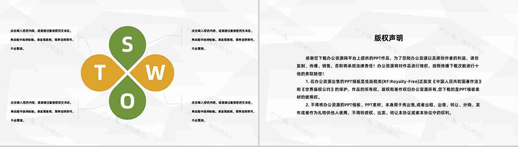 全国大学生创新创业竞赛优秀作品展示高校学生创业项目计划书PPT模板-10