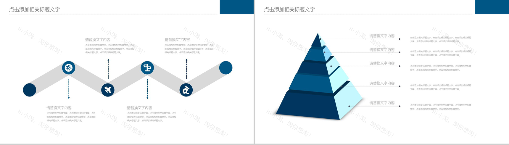 蓝色动态科技公司新年计划PPT模板-10