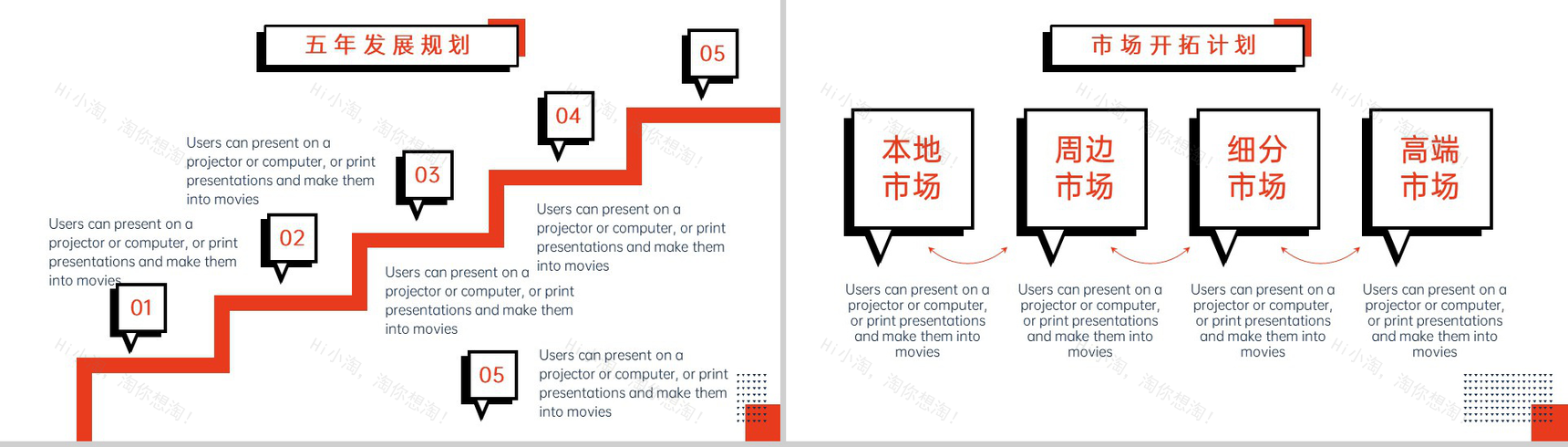 白黑商务风企业创业融资计划书团队介绍PPT模板-14