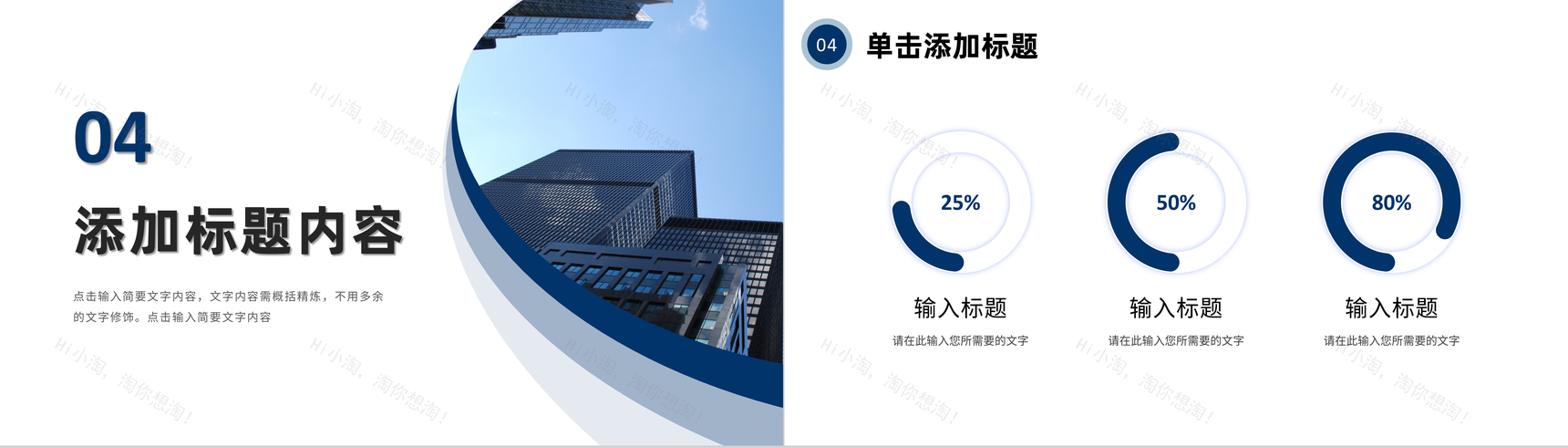 大气商务风创业计划书演讲商业合作项目招商融资策划方案PPT模板-9