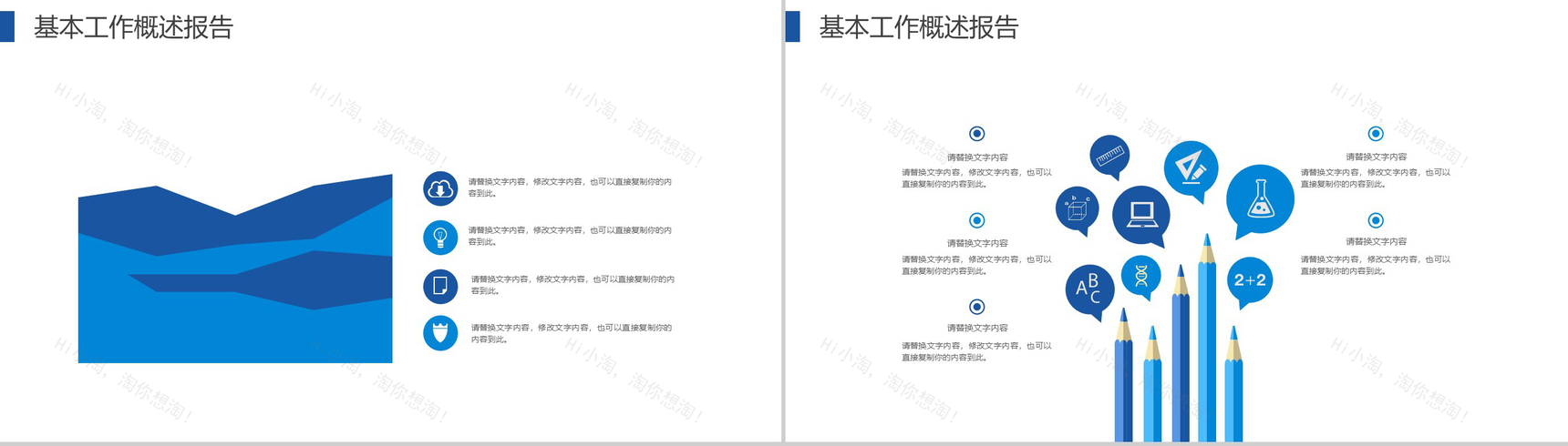 创意水彩淡雅蓝色背景实习转正商务项目计划书述职报告PPT模板-9