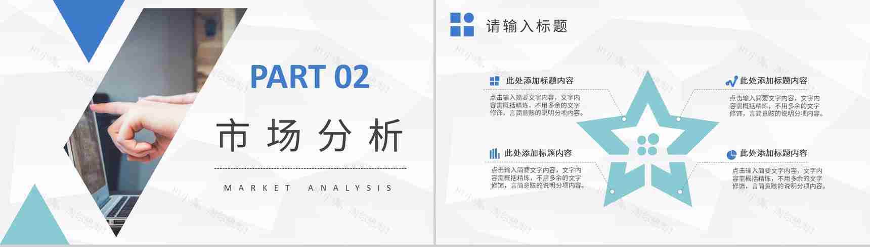 大学校园创业活动宣传推广大学生创新创业项目计划PPT模板-5