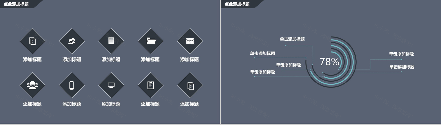 黑色简约大气微信公众号推广营销PPT模板-5