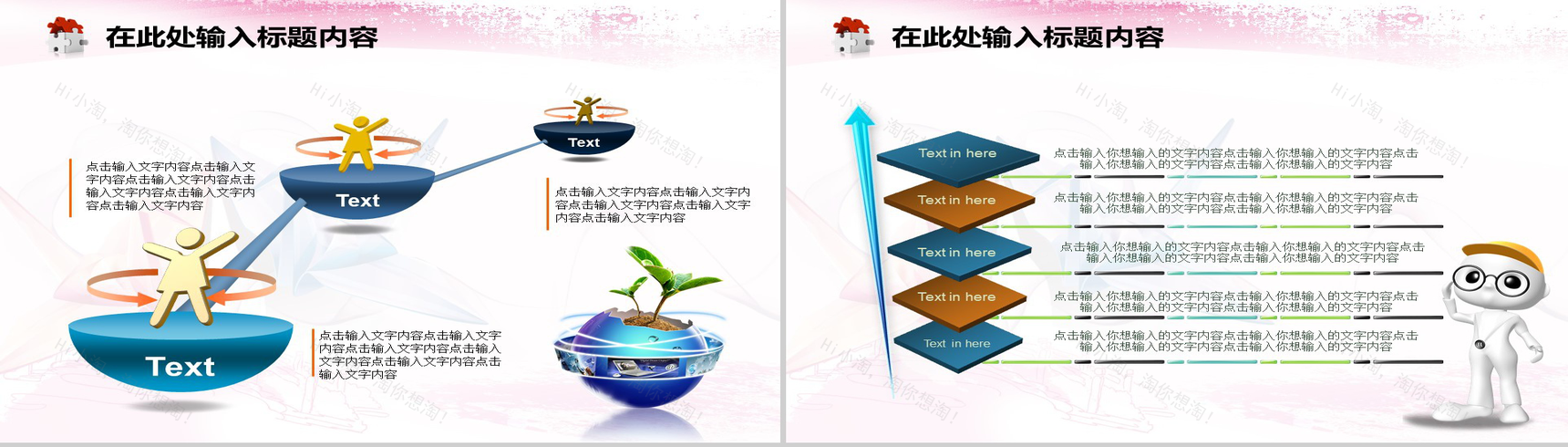 粉色抽象折纸鹤商业计划书汇报PPT模板-12