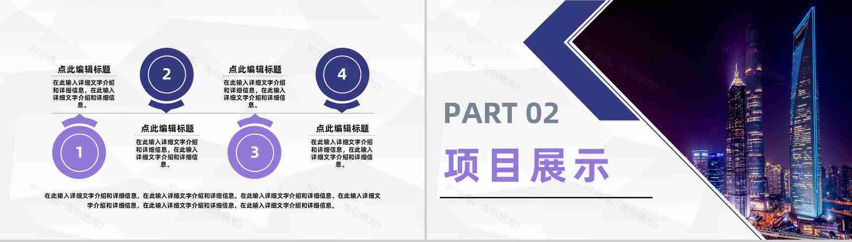 大气房地产项目建设开发房产营销策划商业计划书通用PPT模板-4
