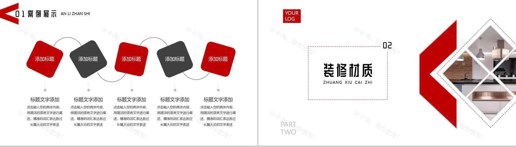 简约XX设计公司装修指南PPT模板-4