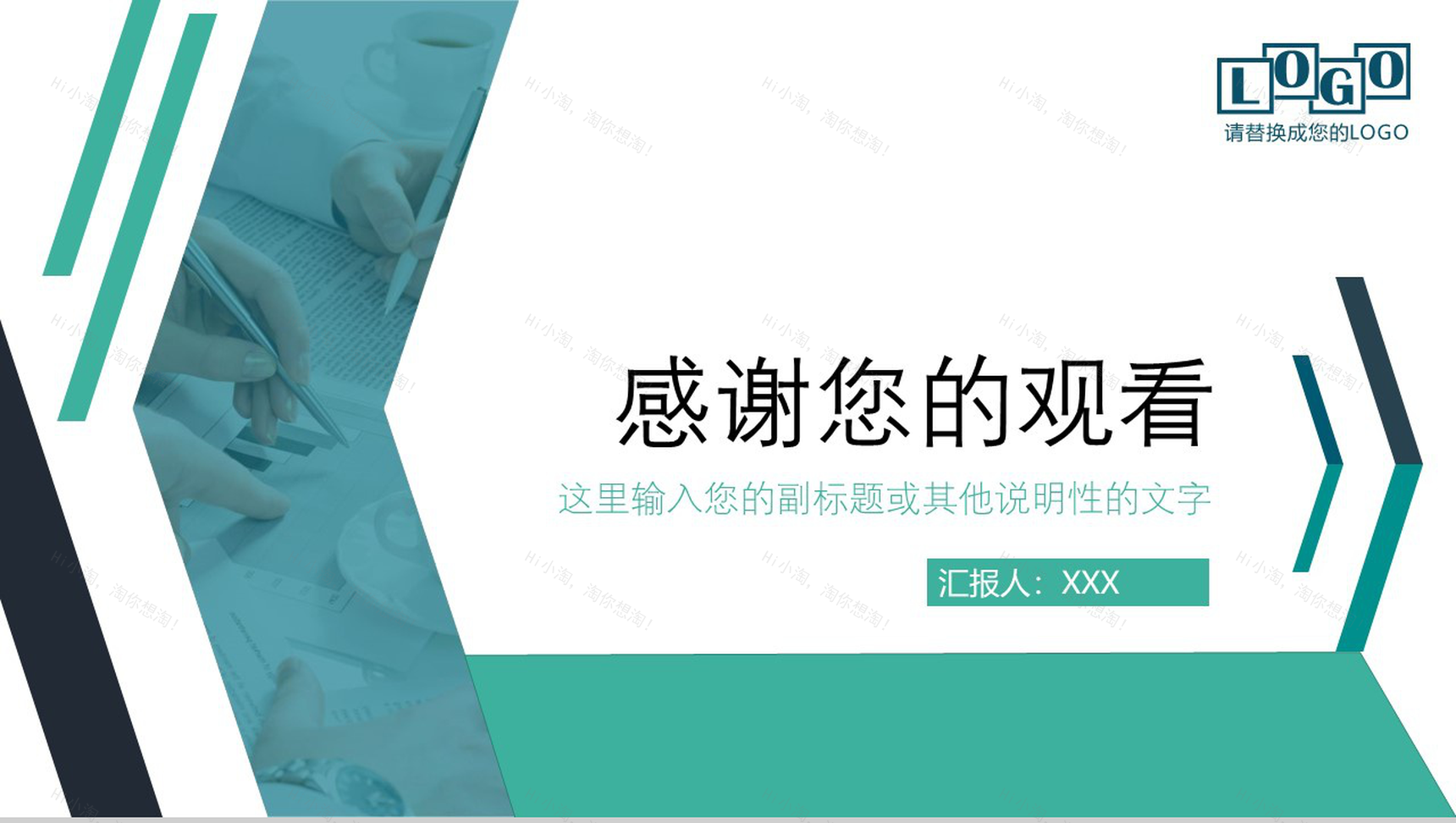 绿色极简创意医疗计划报告PPT模板-13