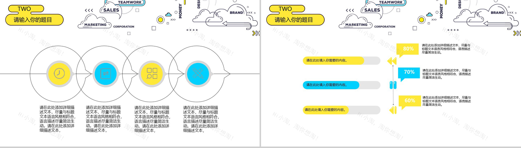 白色简约动态大数据电子商务PPT模板-6