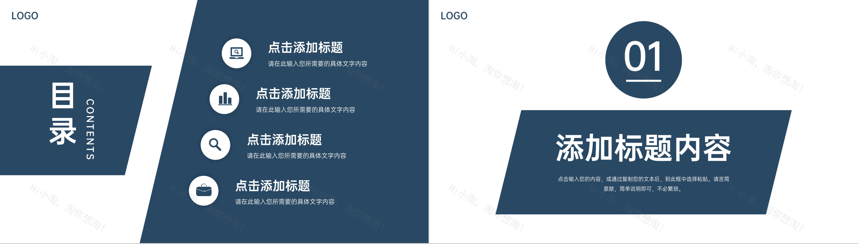 企业产品宣传策划项目计划书商业合作发展融资方案PPT模板-2