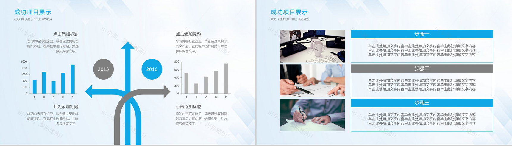 蓝色高端商务商业计划书企业宣传PPT模板-9