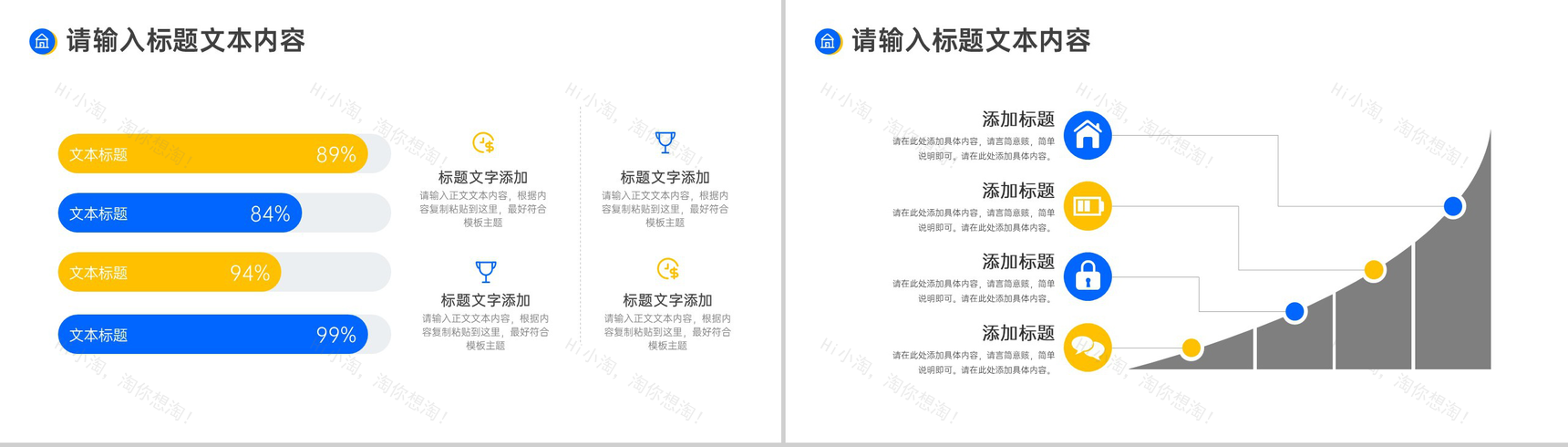 蓝色清新家装室内装修方案PPT模板-8