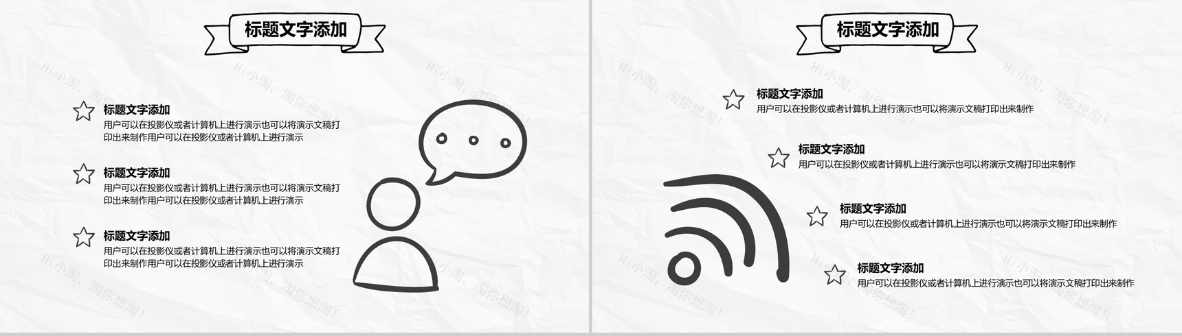 极简创意手绘风商务计划书总结汇报PPT模板-9