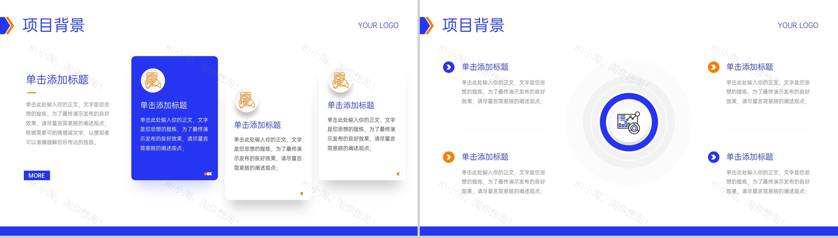 蓝色商务企业创业融资计划书项目发展前景PPT模板-3