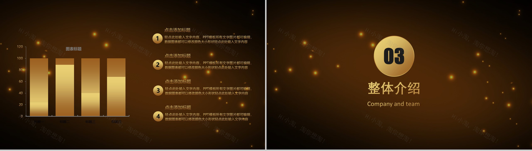 高端精美金融理财商业计划书PPT模板-8