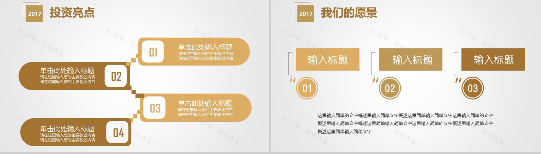 金色大气商业融资创业计划书PPT模板-4