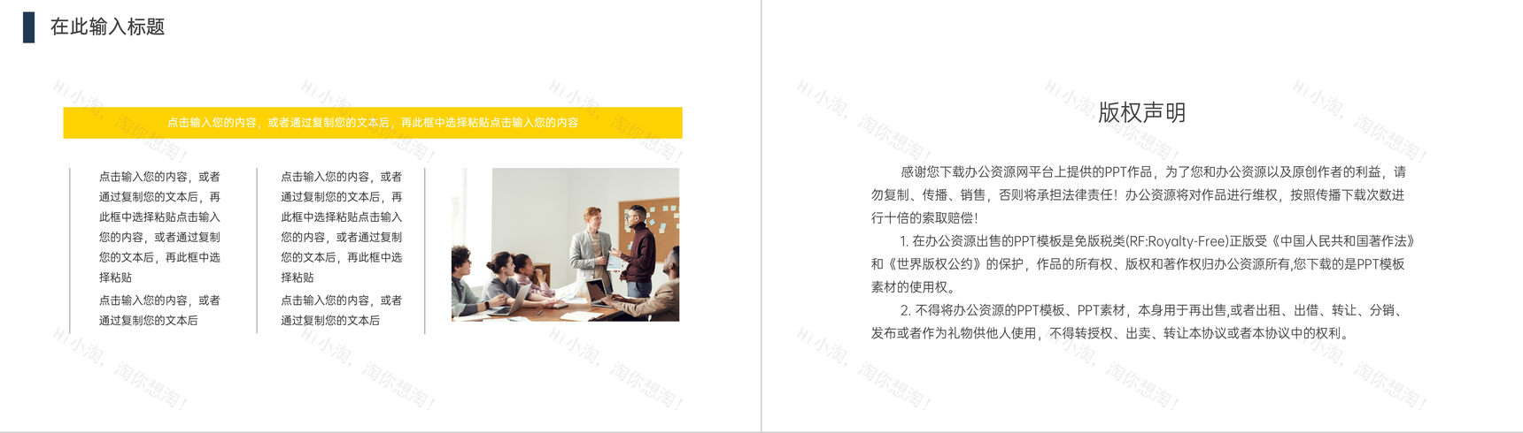 企业公司产品宣传策划商业项目计划书商业合作发展融资方案创业计划PPT模板-10