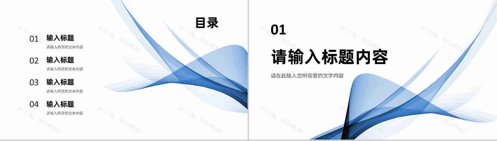 大气商业融资计划书项目招商合作推广方案汇报PPT模板-2
