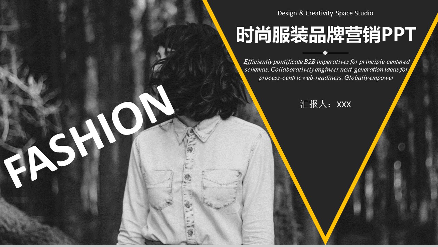 大气时尚服装品牌营销活动策划汇报PPT模板