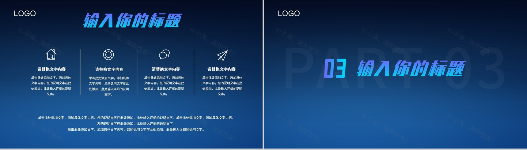 深色科技风5G新时代商务计划书PPT模板-5