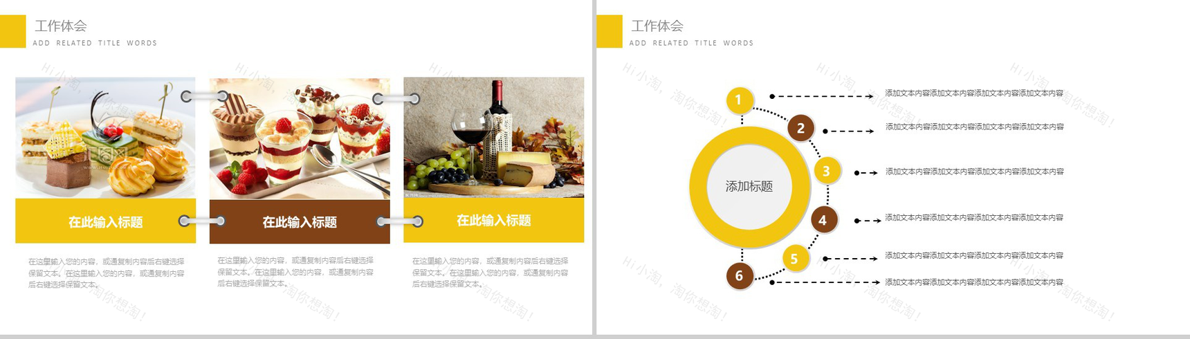 精美大气美食糕点产品推广宣传活动策划书PPT模板-8