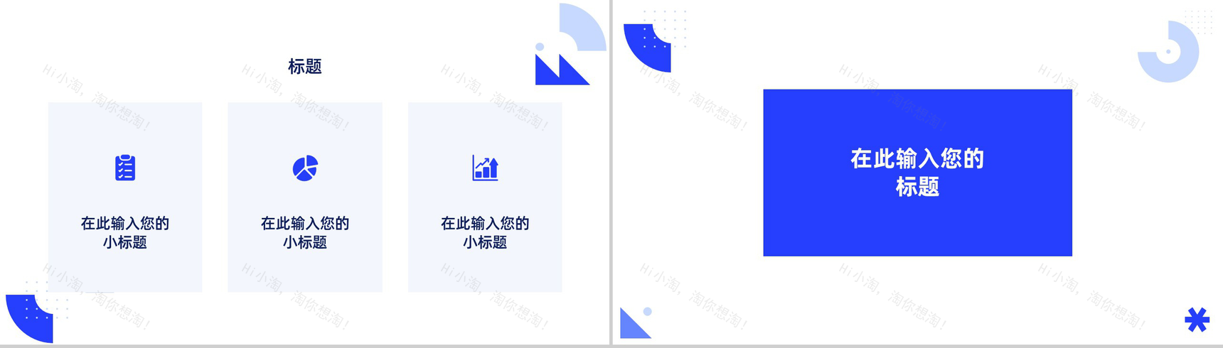 商业计划书战略规划市场策划项目融资推广PPT模板-3