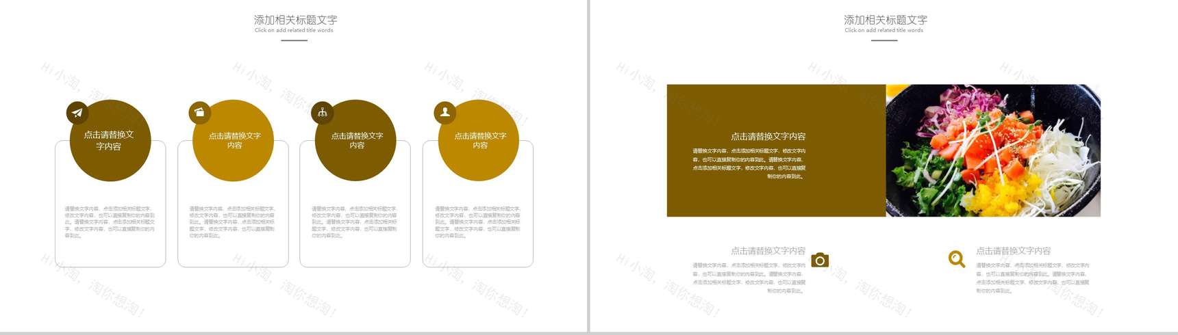 高端大气中国美食文化健康饮食餐饮招商PPT模板-6