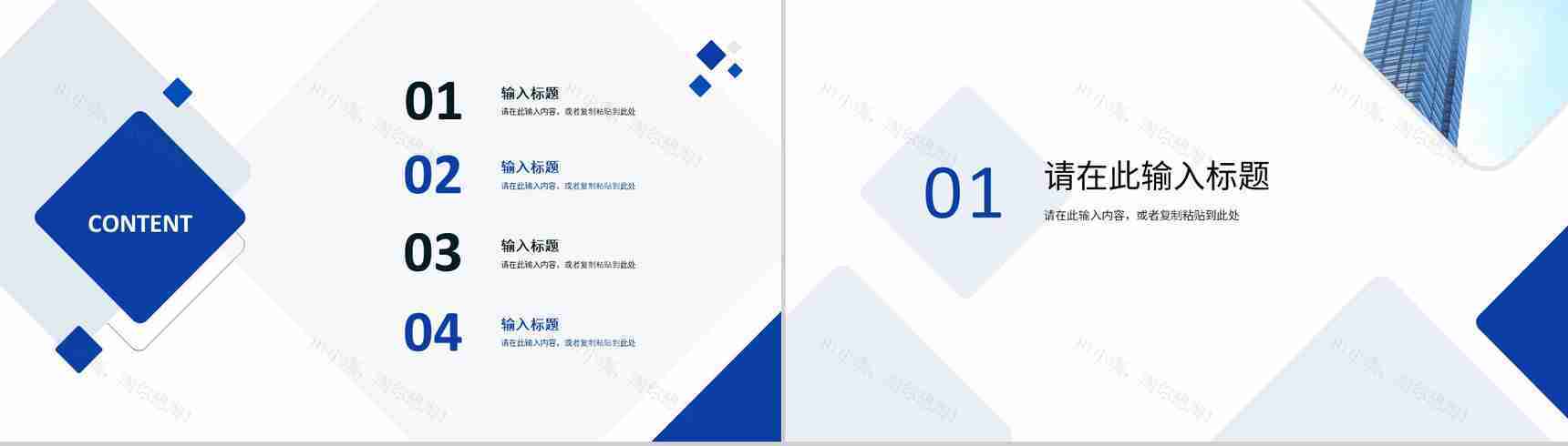 简约商务公司市场金融数据分析商业计划书商务报告项目推广宣传方案通用PPT模板-2