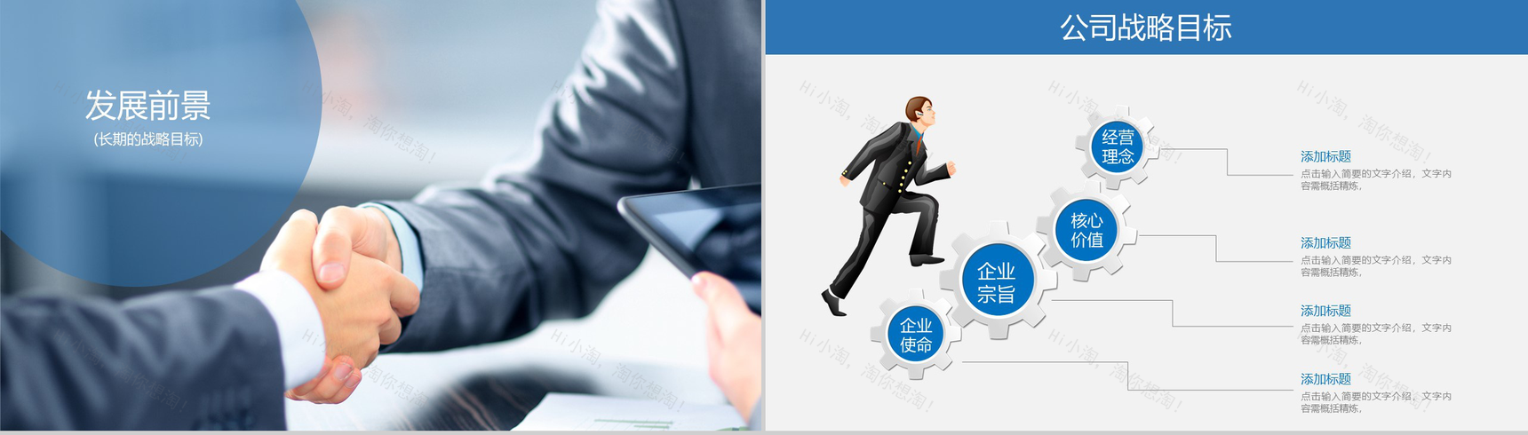 蓝色商务公司宣传提案创业融资计划书PPT模板-12