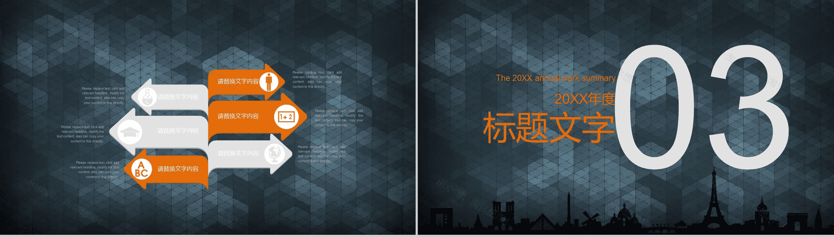 互联网商业创业项目融资计划书PPT模板-7