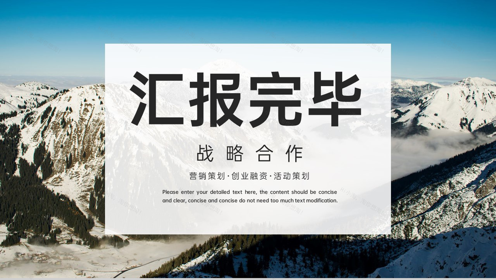 蓝色商业融资计划书营销策划合作方案PPT模板-9