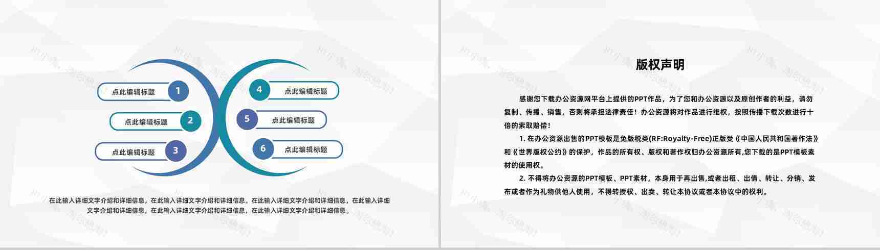房地产项目开发投资城市建筑规划项目融资招商策划书PPT模板-10
