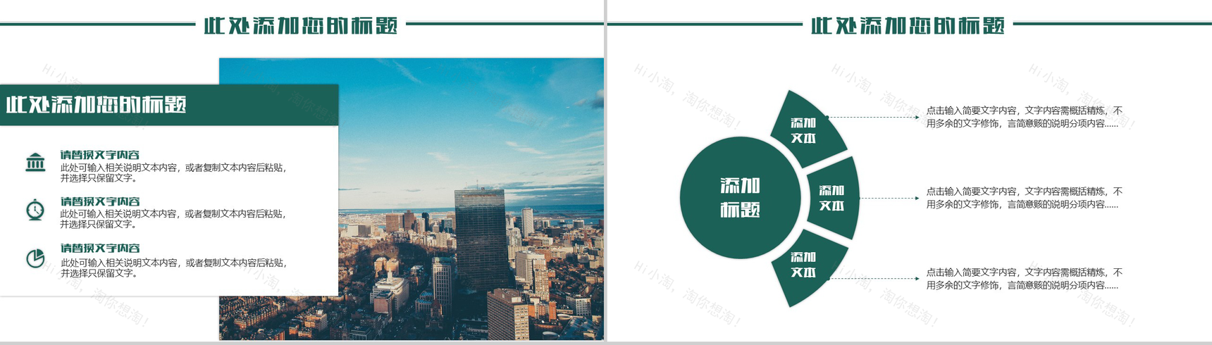 多彩青春励志正能量计划书PPT模板-14