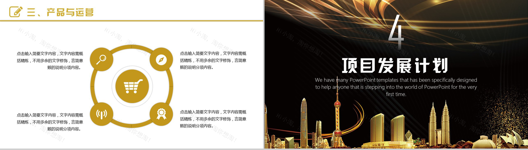 黑金霸气商务策划方案计划书PPT模板-10