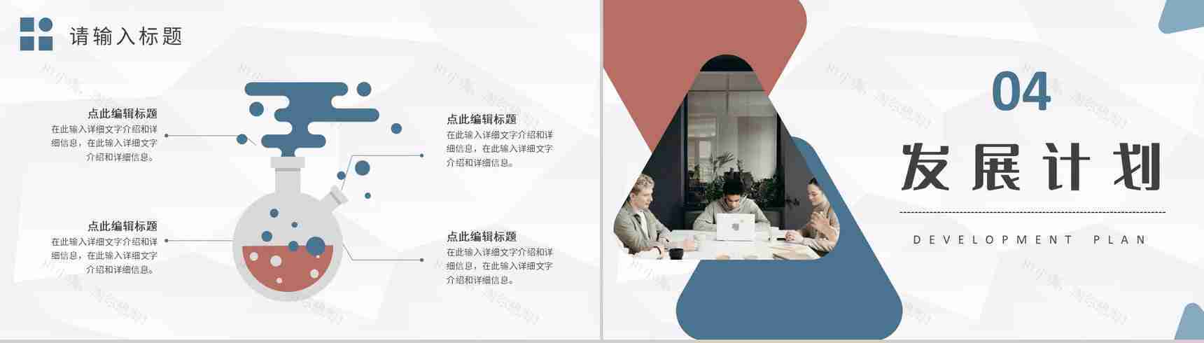 大学生创新创业计划书团队合作创业比赛情况汇报PPT模板-8