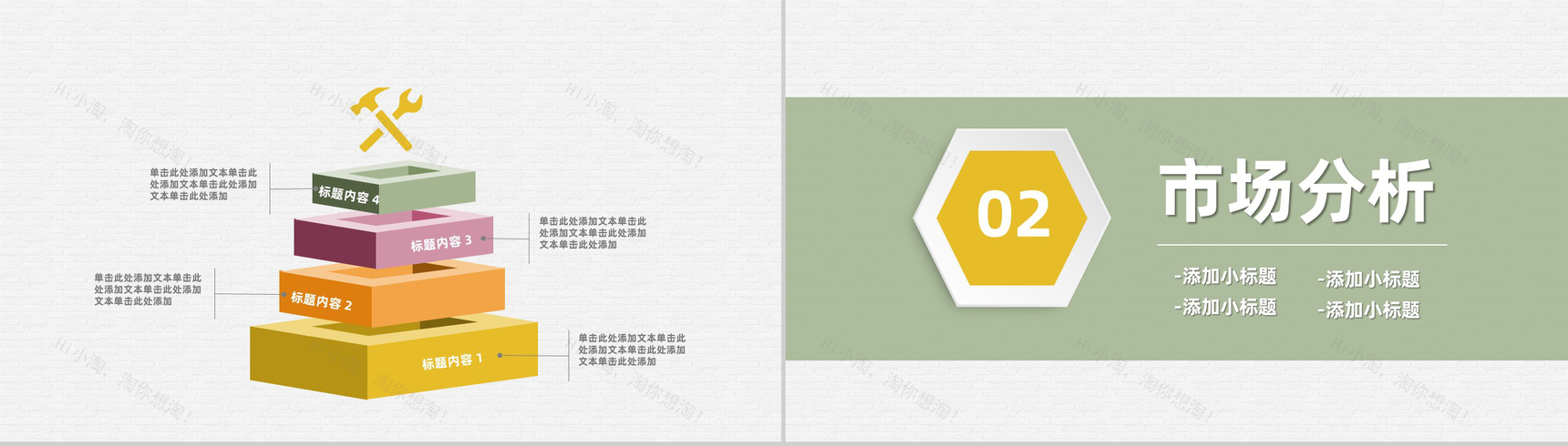 餐饮业奶茶饮品店开店创业策划书奶茶店连锁加盟方案演讲PPT模板-4