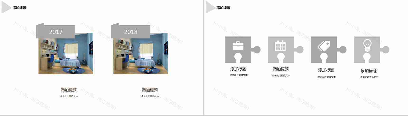 家装商业计划书欧美风格PPT模板-6