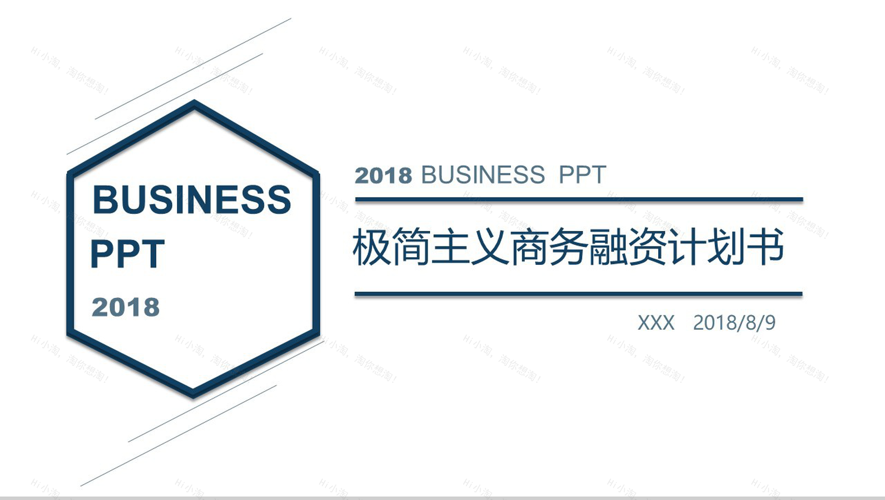 极简主义商务融资计划书PPT模板-1