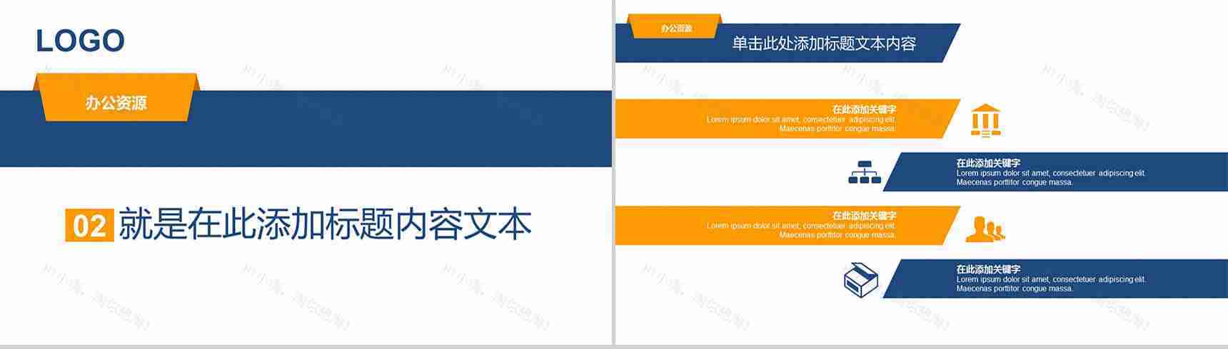 蓝色商务简约计划宣传PPT模板-5