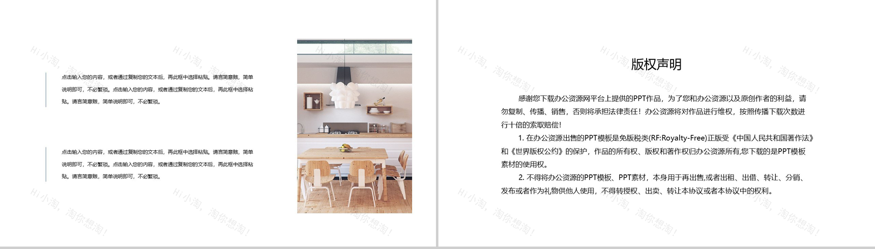 蓝色商务格调室内设计PPT模板-10