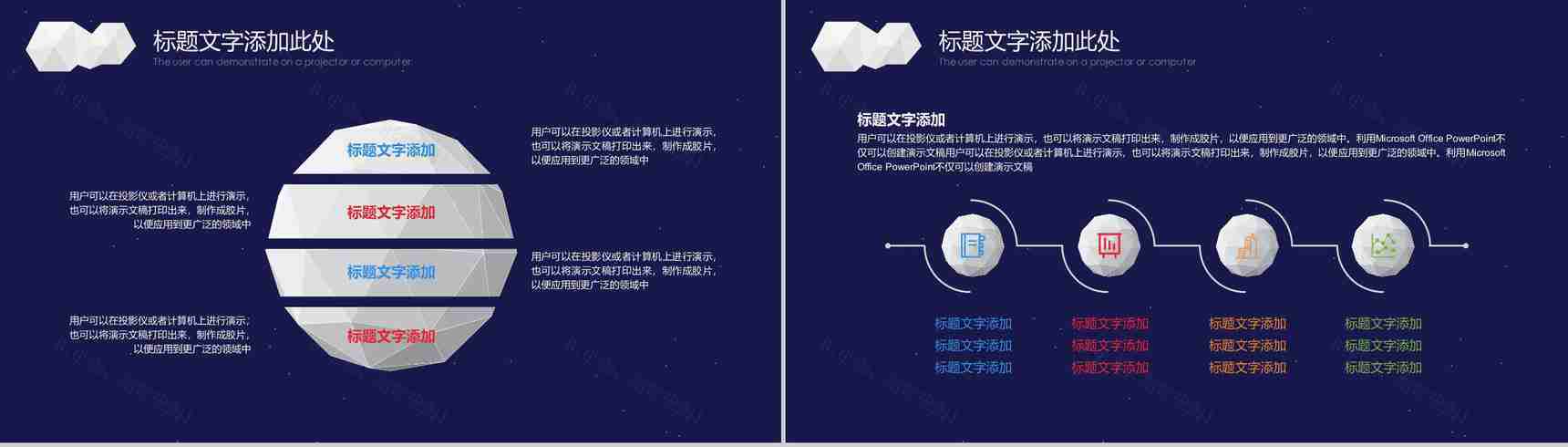 蓝色创意动态商务通用工作汇报PPT模板-6