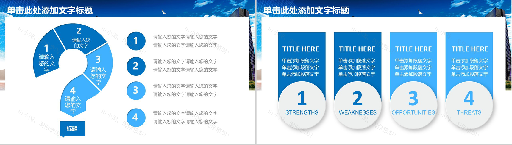 蓝色商务现代化城市背景房产建设城市规划PPT模板-9