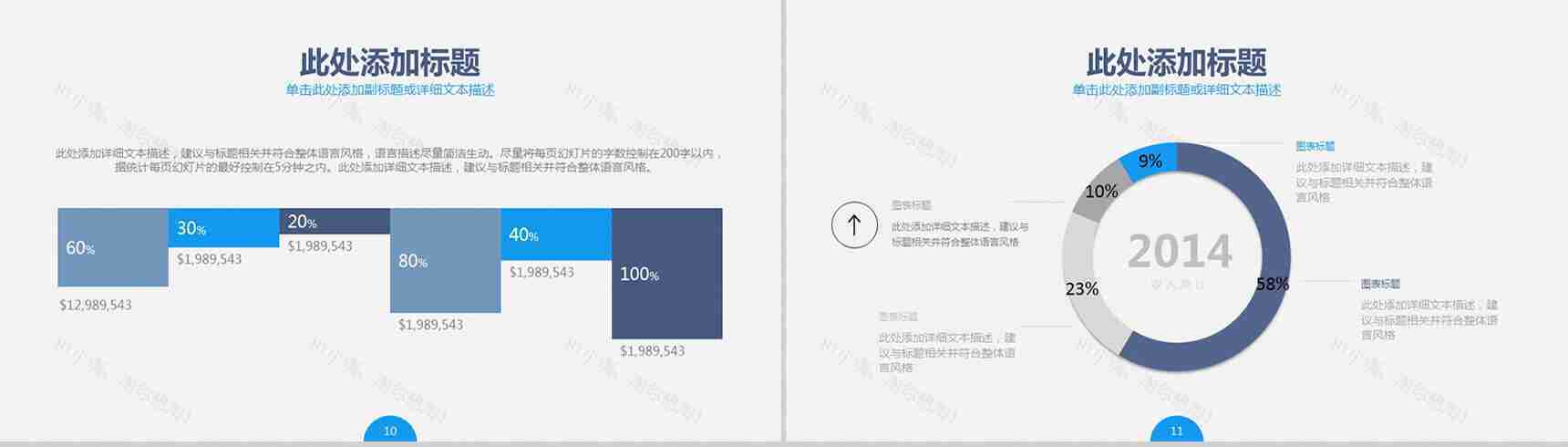 运动活力商务汇报演讲通用PPT模板-6