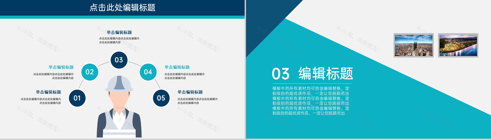 蓝色欧美风企业商业计划书招商融资计划PPT模板-8