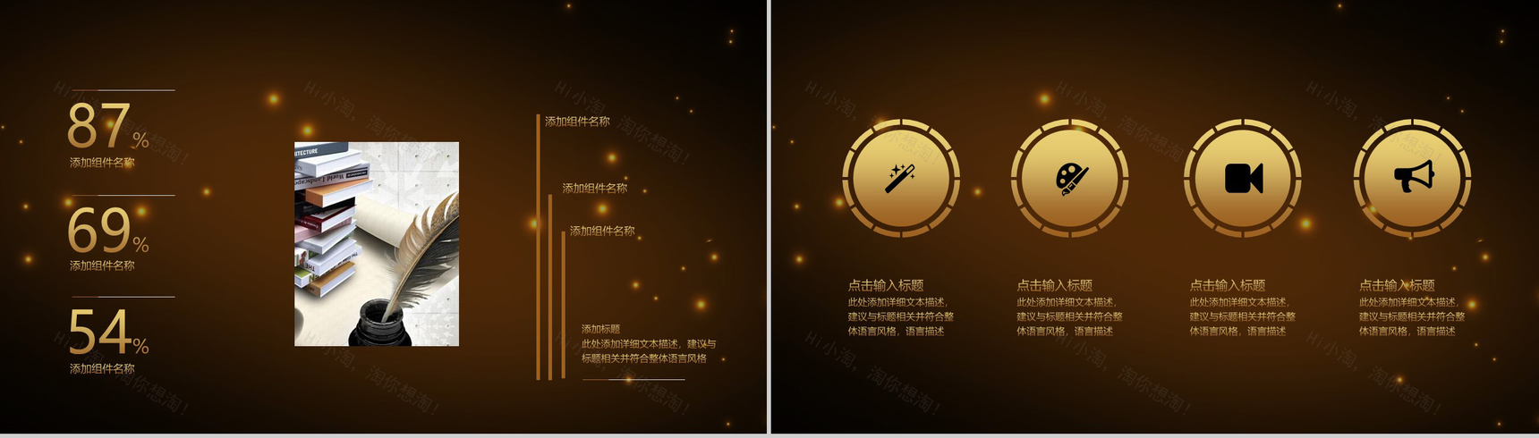 高端精美金融理财商业计划书PPT模板-10