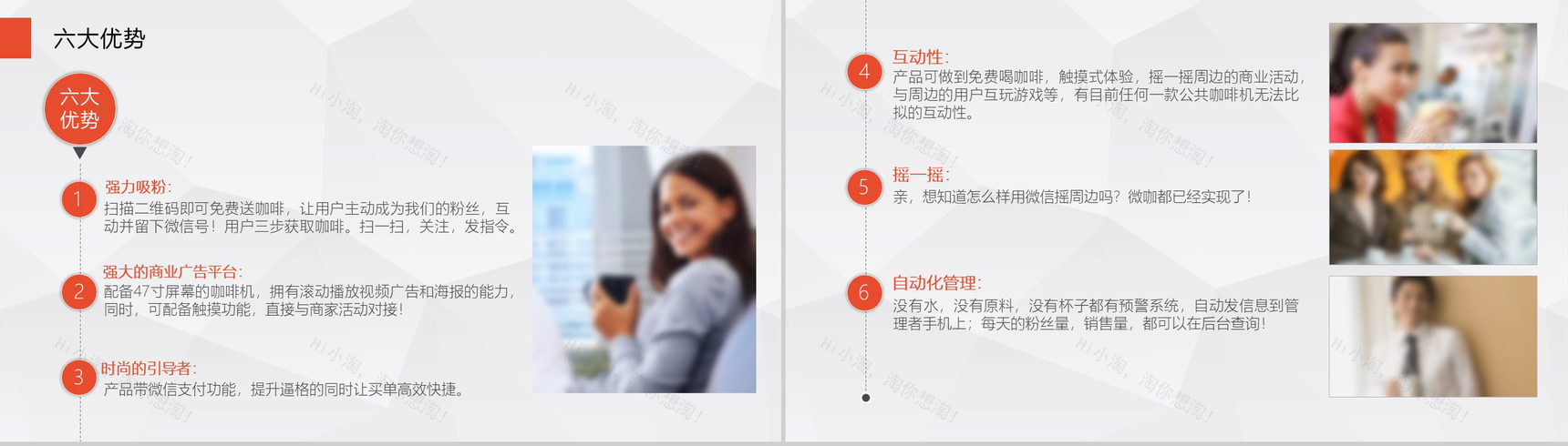 新零售商业概念公司宣传推介PPT模板-13