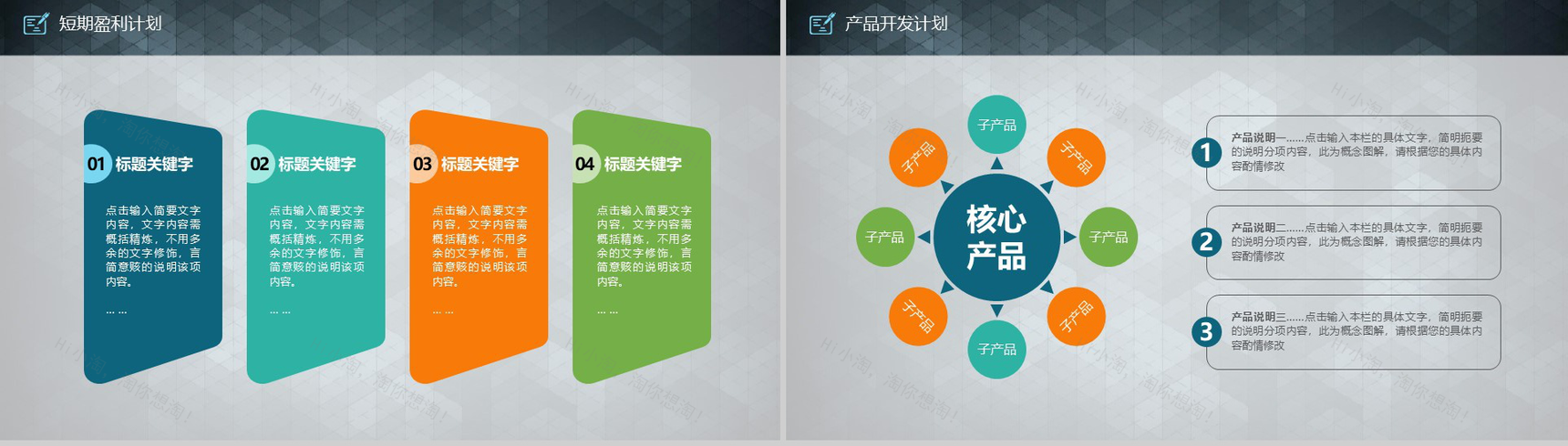 科技商业幻灯片专业PPT模板-14