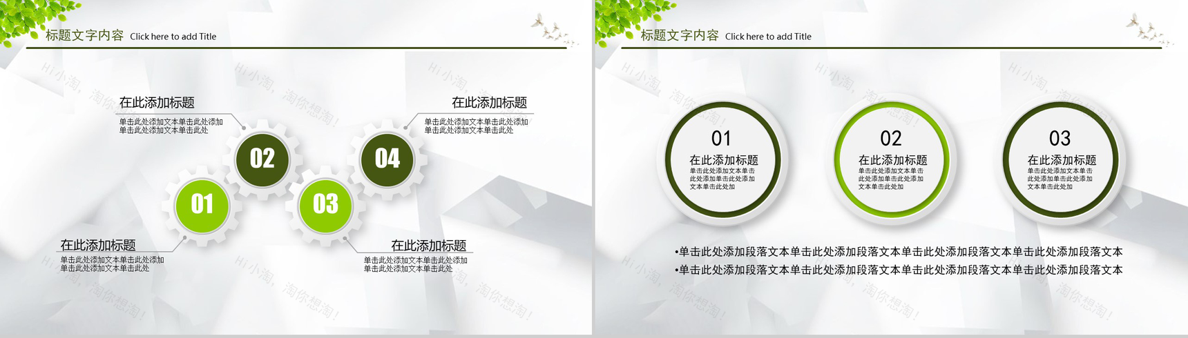 绿色农业生产种植产品介绍PPT模板-7