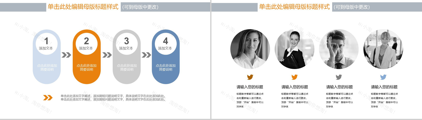 简约大气商务项目计划书PPT模板-10