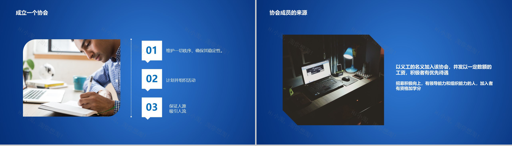 蓝色大气XX奶茶店校内经营创业计划书PPT模板-4