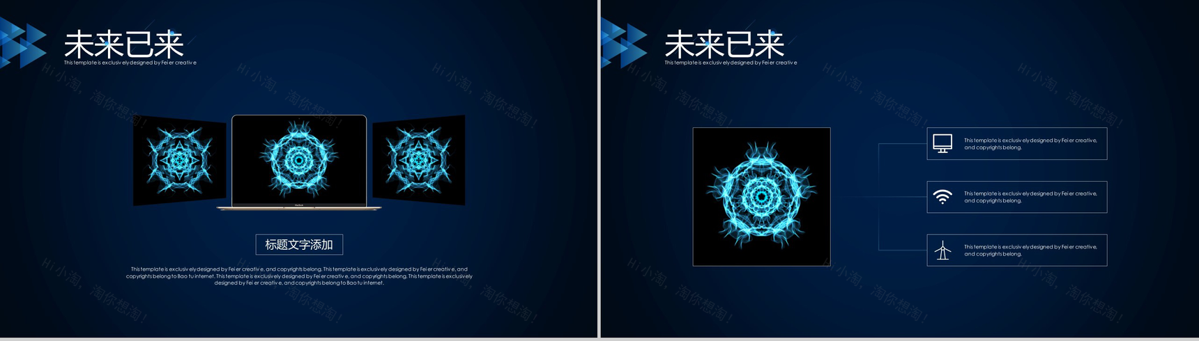 微立体创新未来科技区块链介绍PPT模板-9